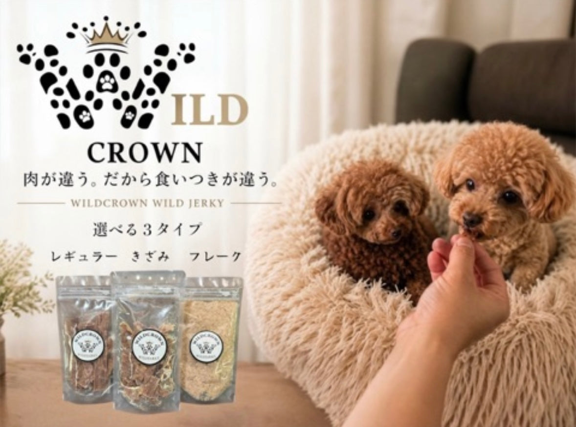 初回限定・送料無料!!! WILDJERKY お試し〈きざみ〉20g